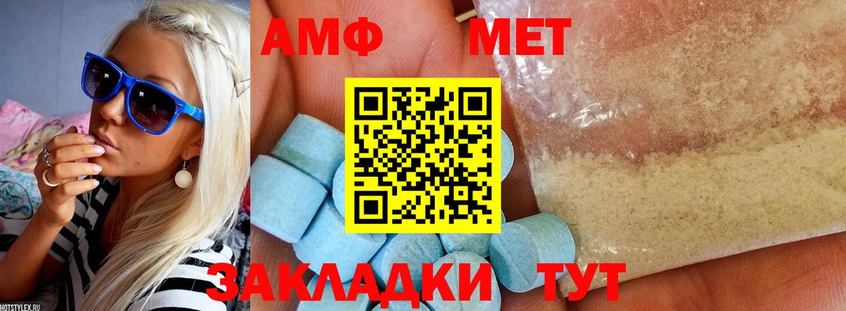 АМФ 98%  Вход с VPN  Лянтор 