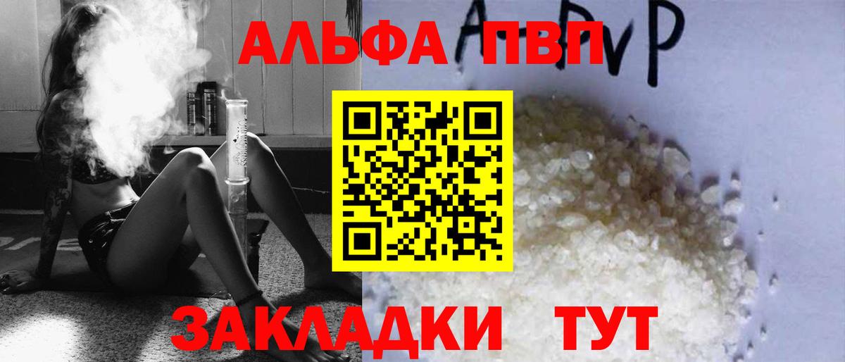 Alpha PVP Crystall  А ПВП Соль  APVP СК  Вход с VPN  Лянтор 