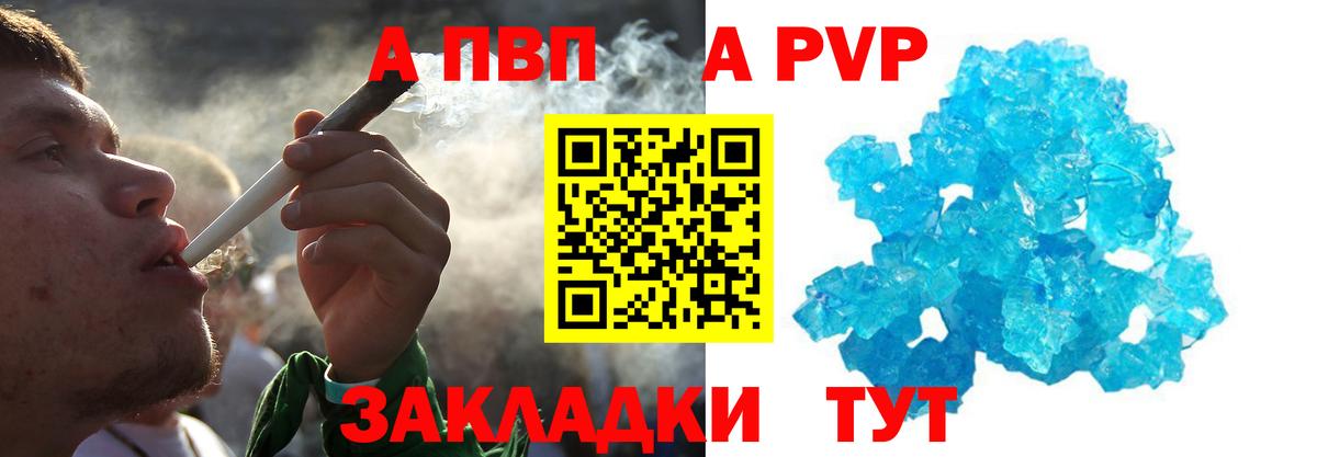 А ПВП кристаллы Лянтор