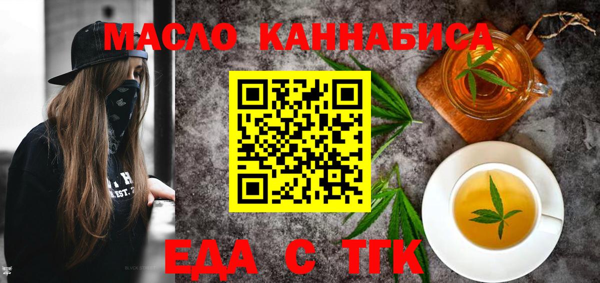Печенье с ТГК конопля  Вход с VPN  Лянтор 