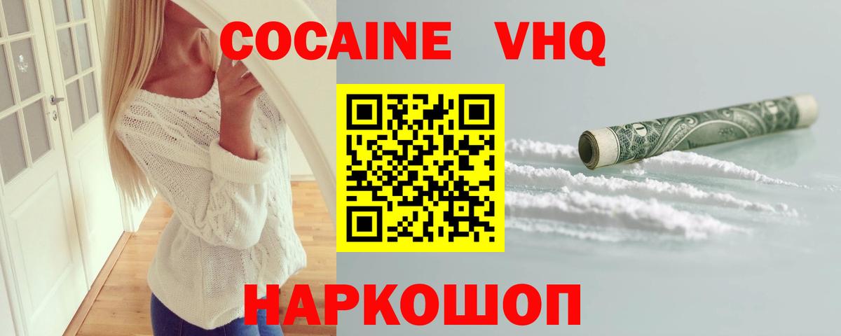КОКАИН Columbia Лянтор