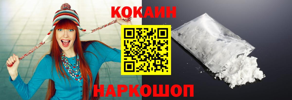 Лянтор  Cocaine 98%  Кокаин  где купить   КОКАИН FishScale  Вход с VPN 
