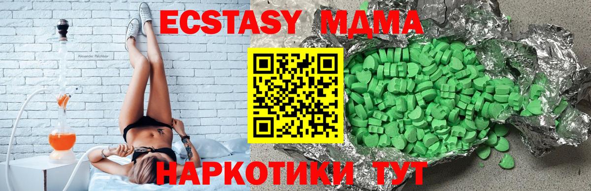 гидра сайт  Ecstasy  Лянтор  Экстази Дубай  мориарти формула  ЭКСТАЗИ 250 мг  Вход с VPN 