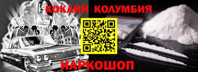 кокаин перу Жуковский