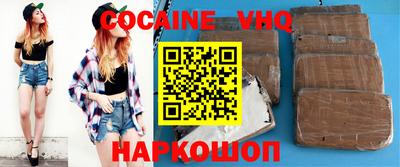 кокаин перу Жуковский