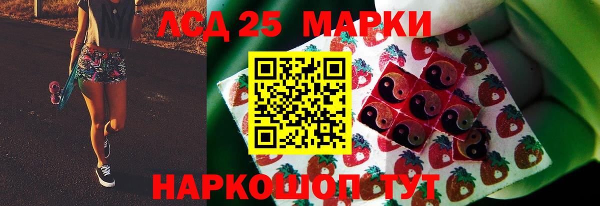 LSD-25 экстази кислота Лянтор