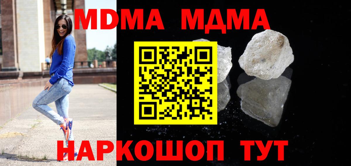 МДМА кристаллы Лянтор
