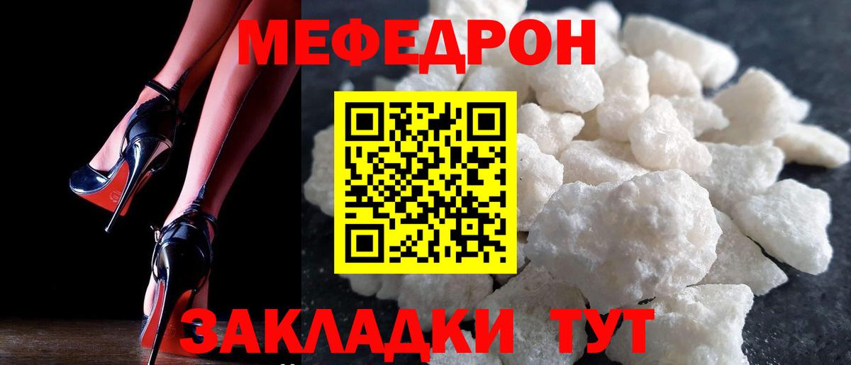 МЕФ  Лянтор