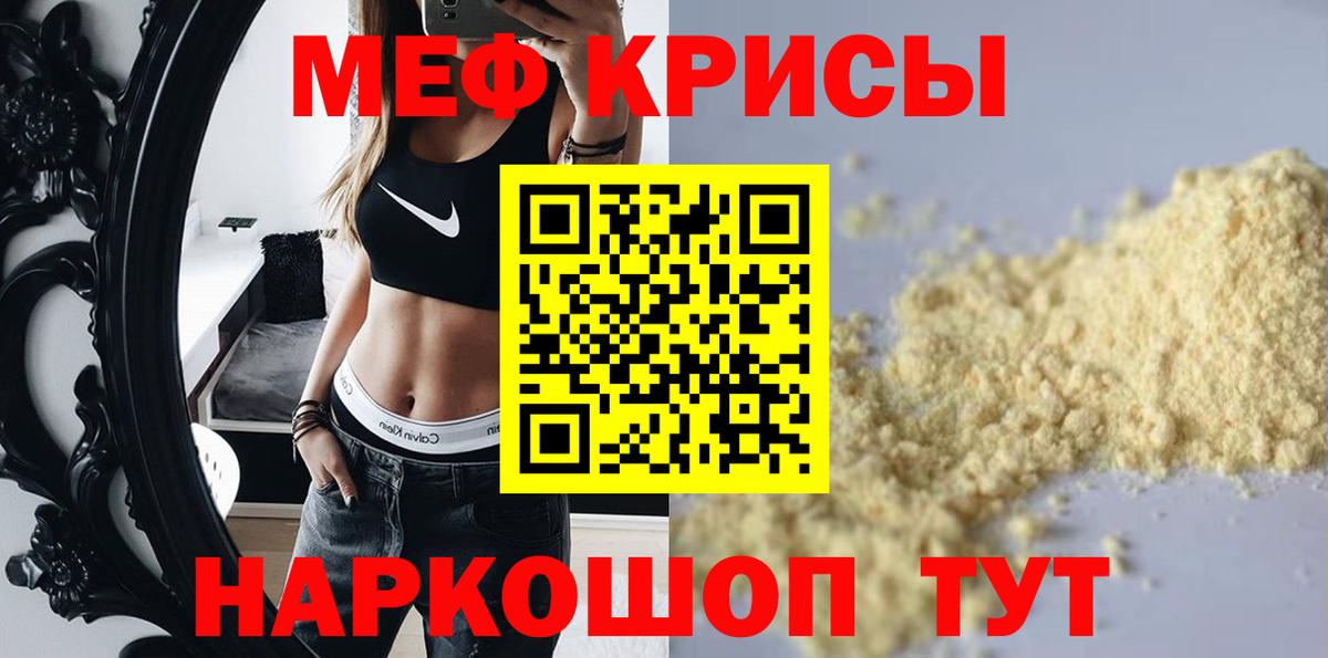 МЕФ мука  Меф  Мефедрон мяу мяу  МЯУ-МЯУ  Лянтор  Вход с VPN 