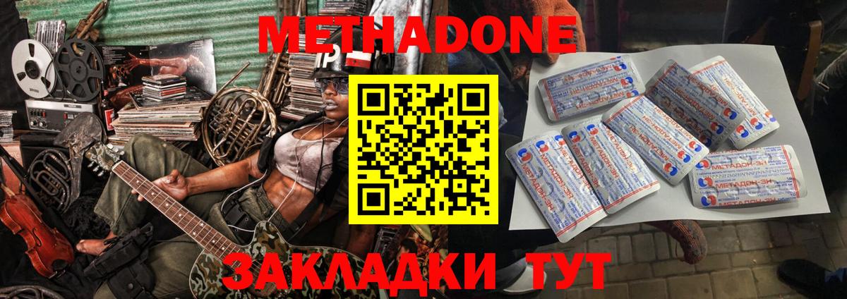 мега сайт  Вход с VPN  Лянтор  Метадон белоснежный  Метадон кристалл 