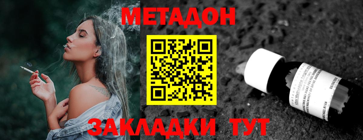 МЕТАДОН белоснежный Лянтор