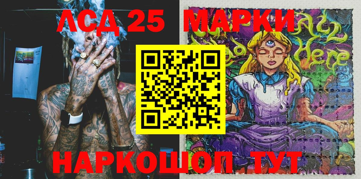 Наркотические марки 1,5мг Лянтор