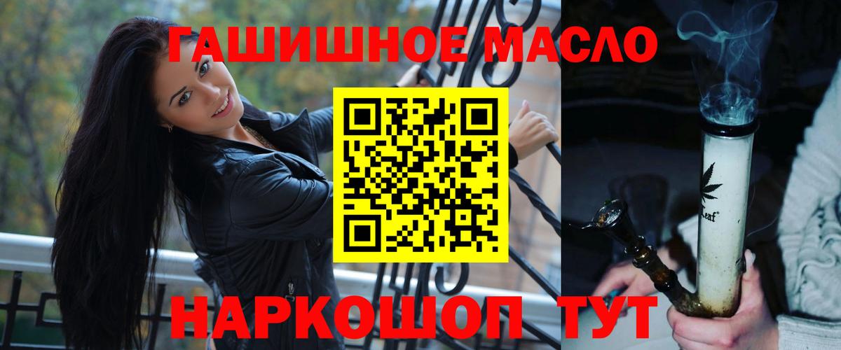 дарнет шоп  ТГК гашишное масло  Дистиллят ТГК вейп с тгк  Вход с VPN  Лянтор 